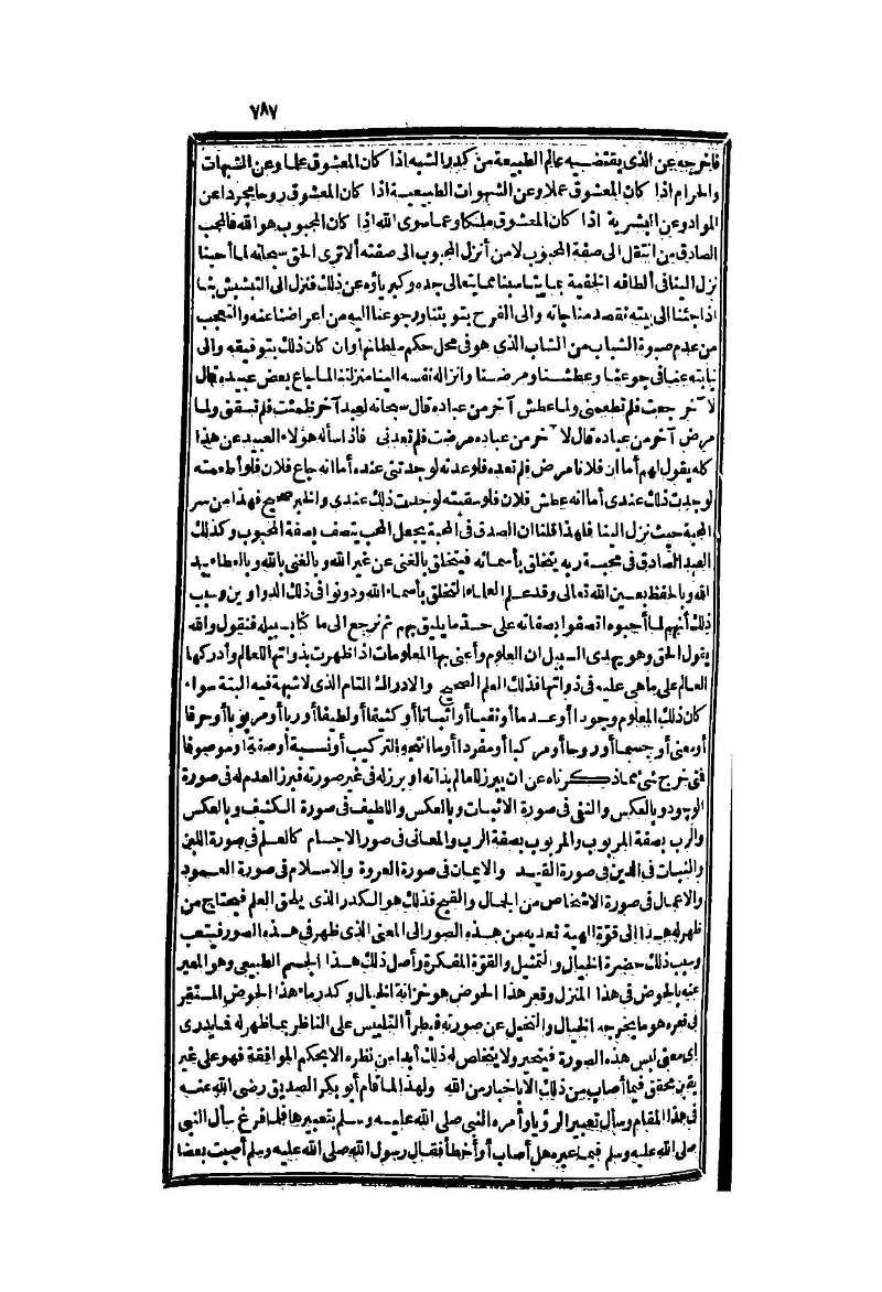 futmak.com - Page 787 - from part Two of the second Boulaq edition